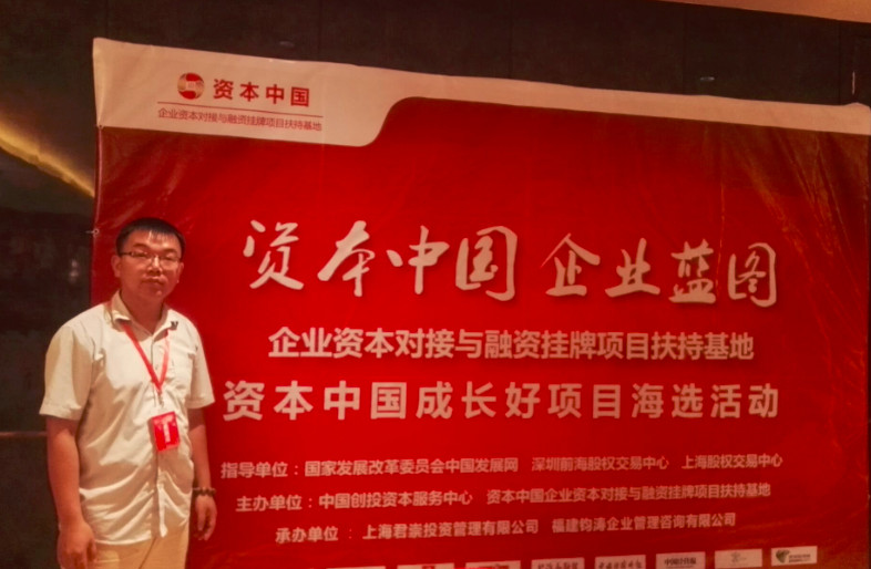 Pencahayaan SIGOLED berhasil dipilih dalam fase ke-20 dari fase kelima belas "proyek pertumbuhan modal cina".
